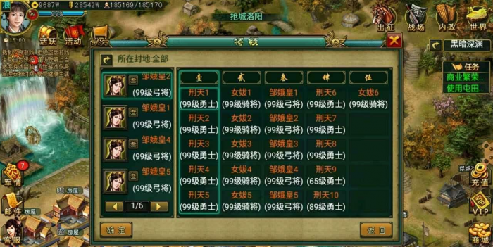 帝王三国转将有什么技巧3