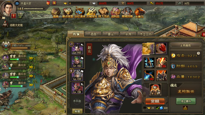 攻城掠地魏延换什么将2