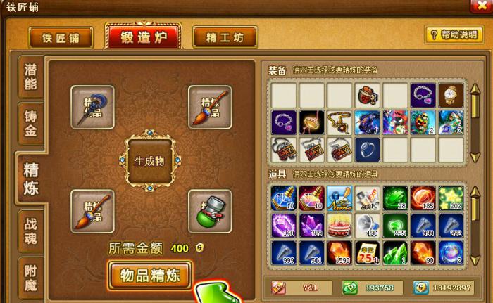 弹弹堂大冒险幸运属性有什么作用4