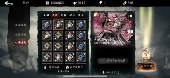 影之刃3怎么堆反伤3