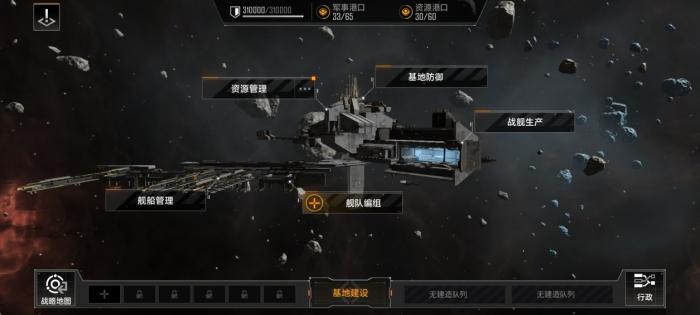 无尽的拉格朗日怎么攻打玩家基地1