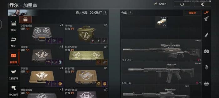 暗区突围怎么获得扩展箱2