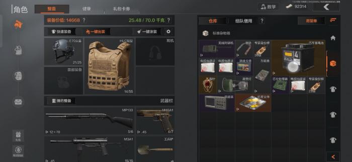 暗区突围怎么获得扩展箱3