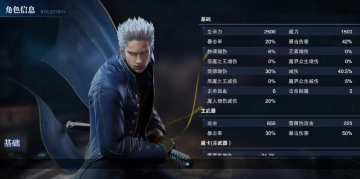 鬼泣巅峰之战诅咒天使在哪里击杀1