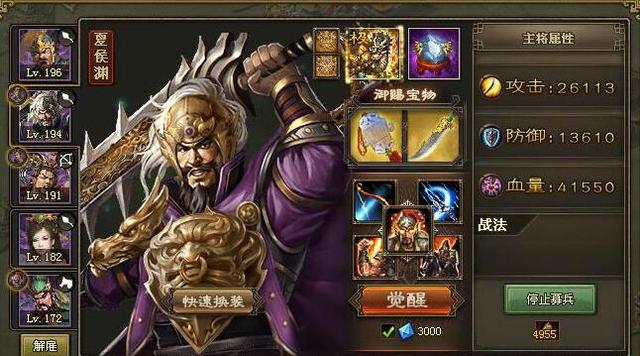 攻城掠地手游如何快速获取典韦2