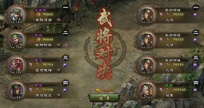 攻城掠地张郃121关怎么过2