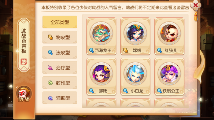 梦幻西游阵容如何搭配3