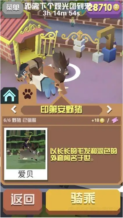 疯狂动物园幽灵山羊怎么抓2