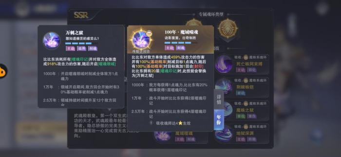 斗罗大陆什么武器能回血1