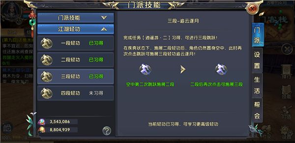 卧虎藏龙轻功在哪儿接任务1