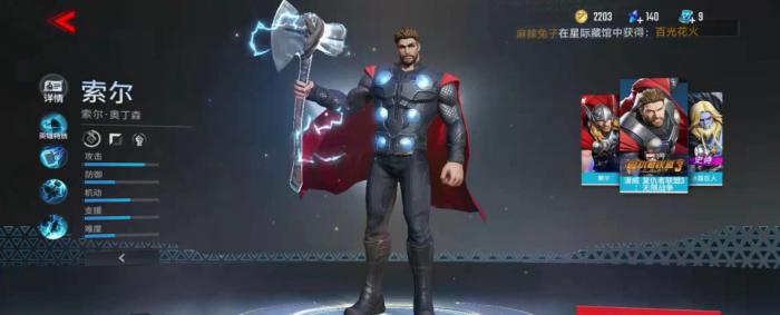 漫威超级战争灭霸要多少水晶2