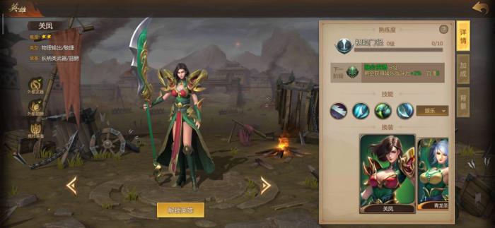 梦三国手游圣灵护体怎么用3