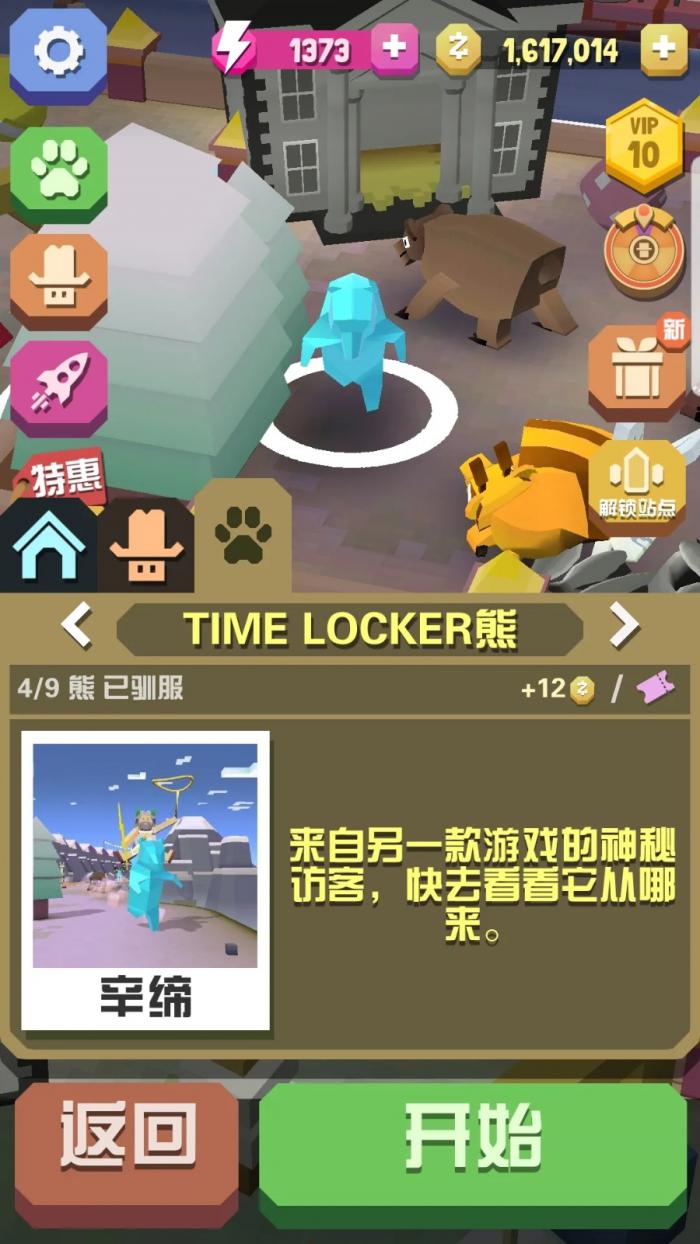 疯狂动物园骆驼抓捕攻略1