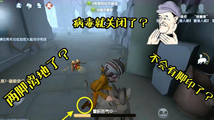 第五人格野人攻略技巧1