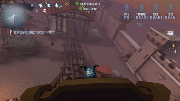 第五人格月亮河公园过山车怎么玩2