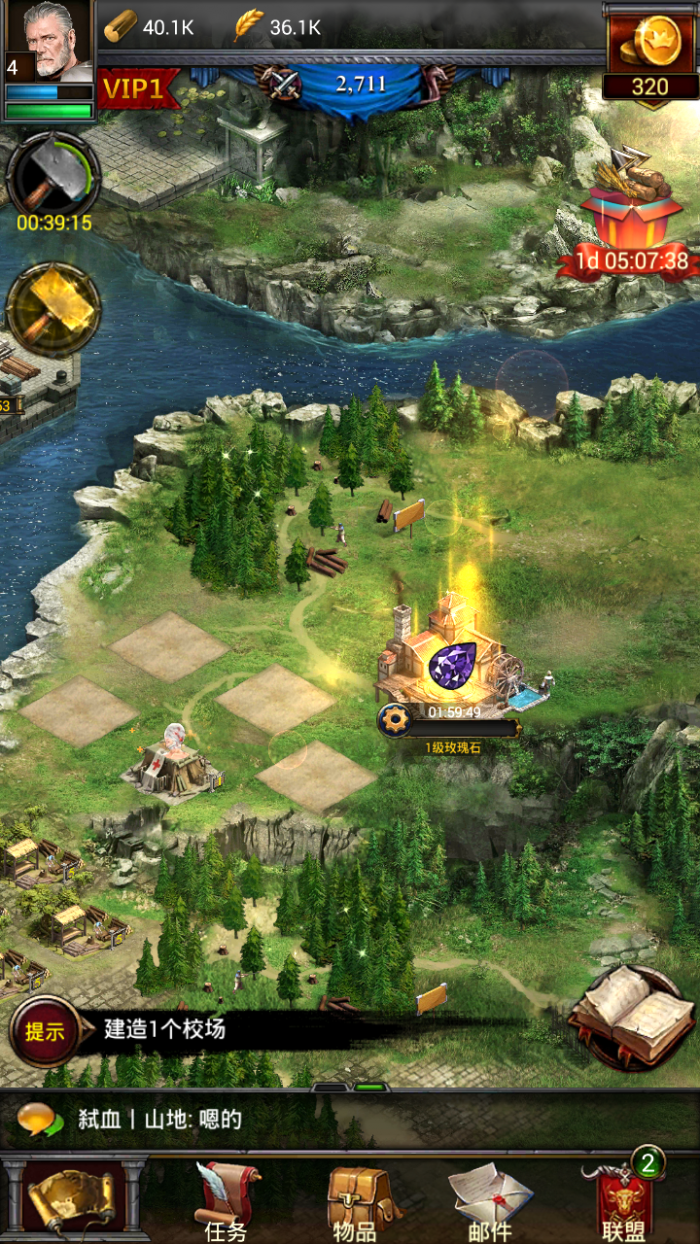 列王的纷争水最大化获取方法2