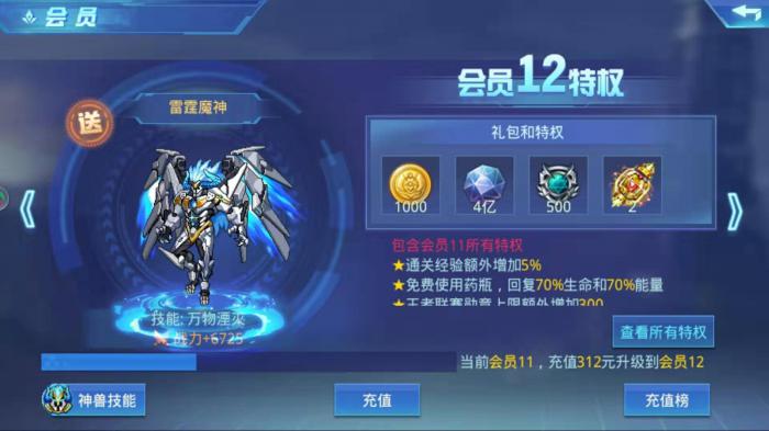 时空猎人怎么挣rmb3