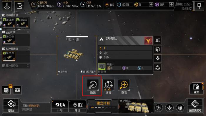 无尽的拉格朗日计划圈怎么取消2