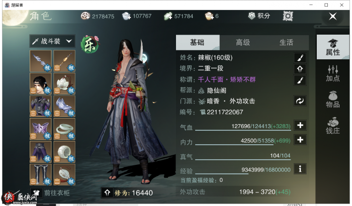 楚留香多情怎么刷2