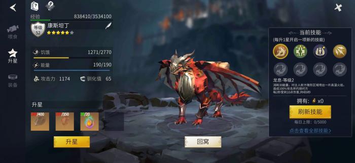 冰原守卫者龙飞走后还能回来吗2