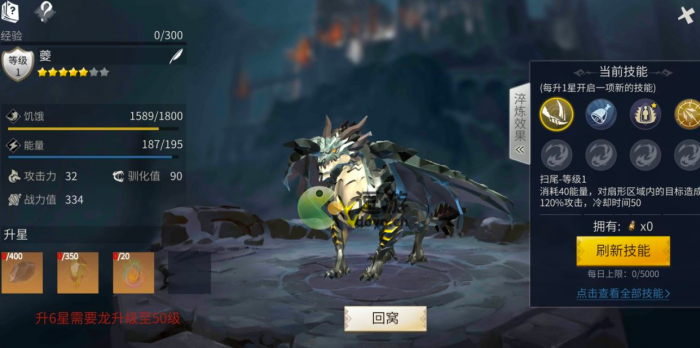 冰原守卫者龙飞走后还能回来吗3