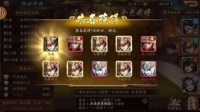 少年三国志2置换需要什么2