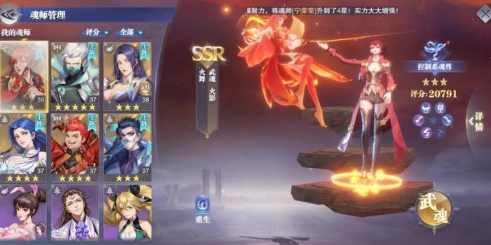 斗罗大陆敏捷系刷什么魂兽好1