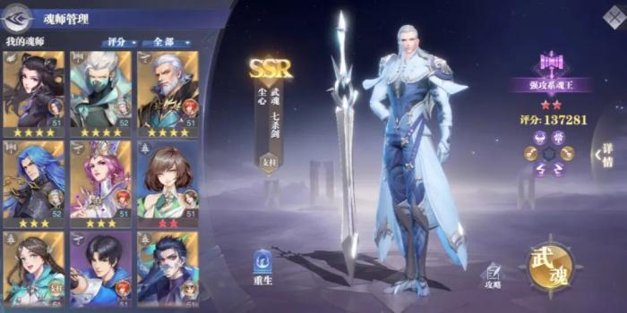 斗罗大陆敏捷系刷什么魂兽好3