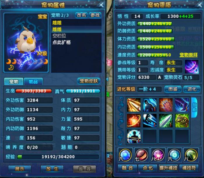 神雕侠侣ol雕雕如何得2