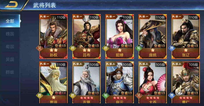 烽火十八州武将马超怎么样1