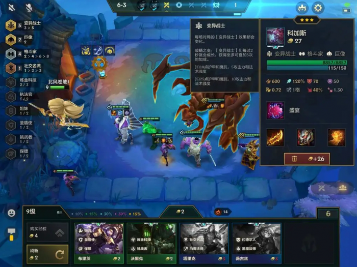 金铲铲之战轩辕主c阵容如何搭配3