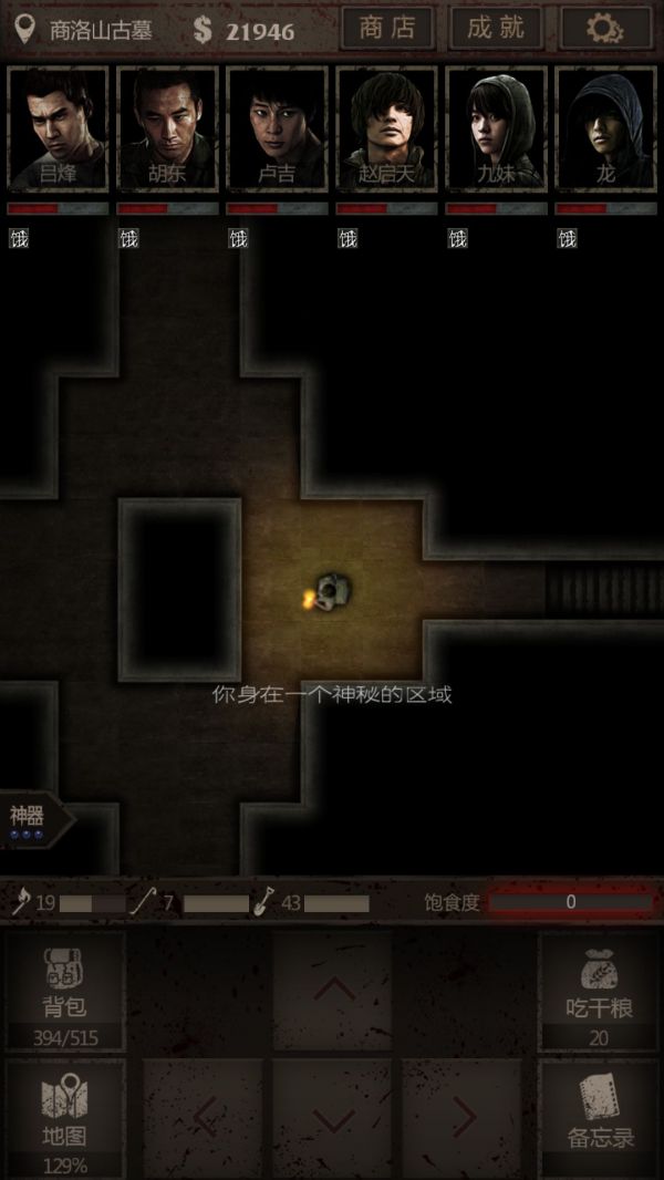 长生劫第二图怎么过3