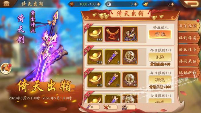 少年三国志2倚天剑怎么样1