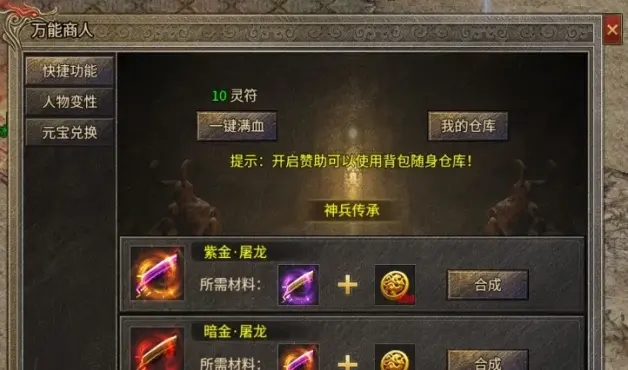 赤月龙城怎么打金1