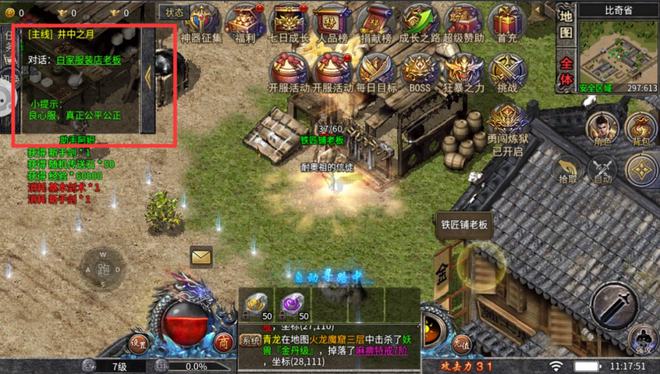 赤月龙城怎么打金2