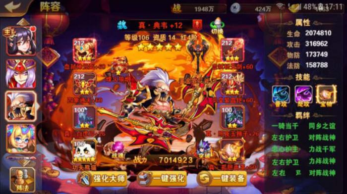 放开那三国3周瑜带什么锦囊2