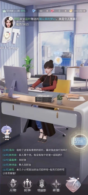 杜拉拉升职记顾文希怎么获得3