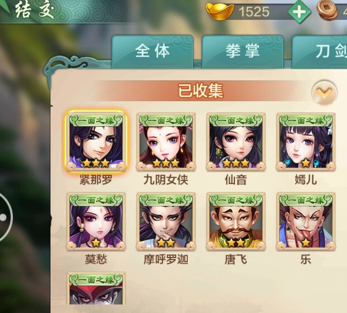 侠客风云传人物有哪些2