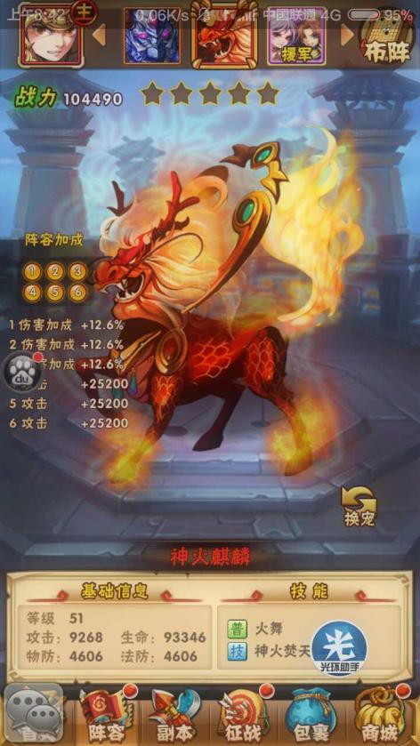 少年三国志周瑜带什么马3