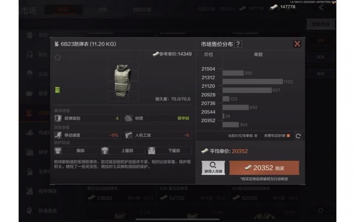 暗区突围游荡者首领怎么打1