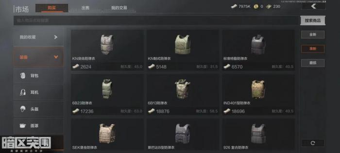 暗区突围游荡者首领怎么打2