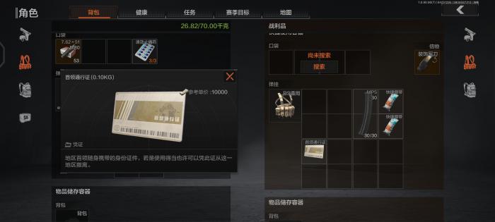 暗区突围游荡者首领怎么打3