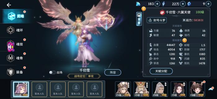 斗罗大陆天狐出来了阵容怎么搭配3