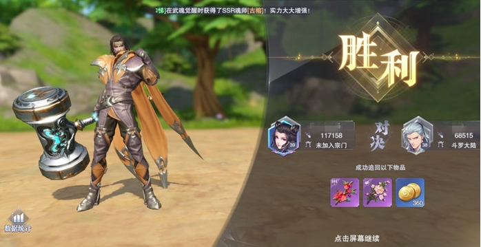 斗罗大陆天鹅武魂有什么特点3