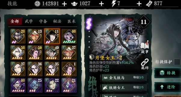 影之刃3魔套属性什么意思2