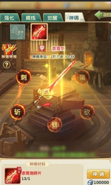 大掌门2多少元宝拿绝世书1