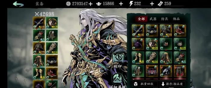 影之刃3魂穿什么装备好2