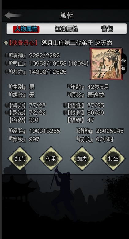 放置江湖太玄功有什么作用3