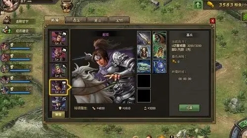 攻城掠地怎么觉醒诸葛亮2