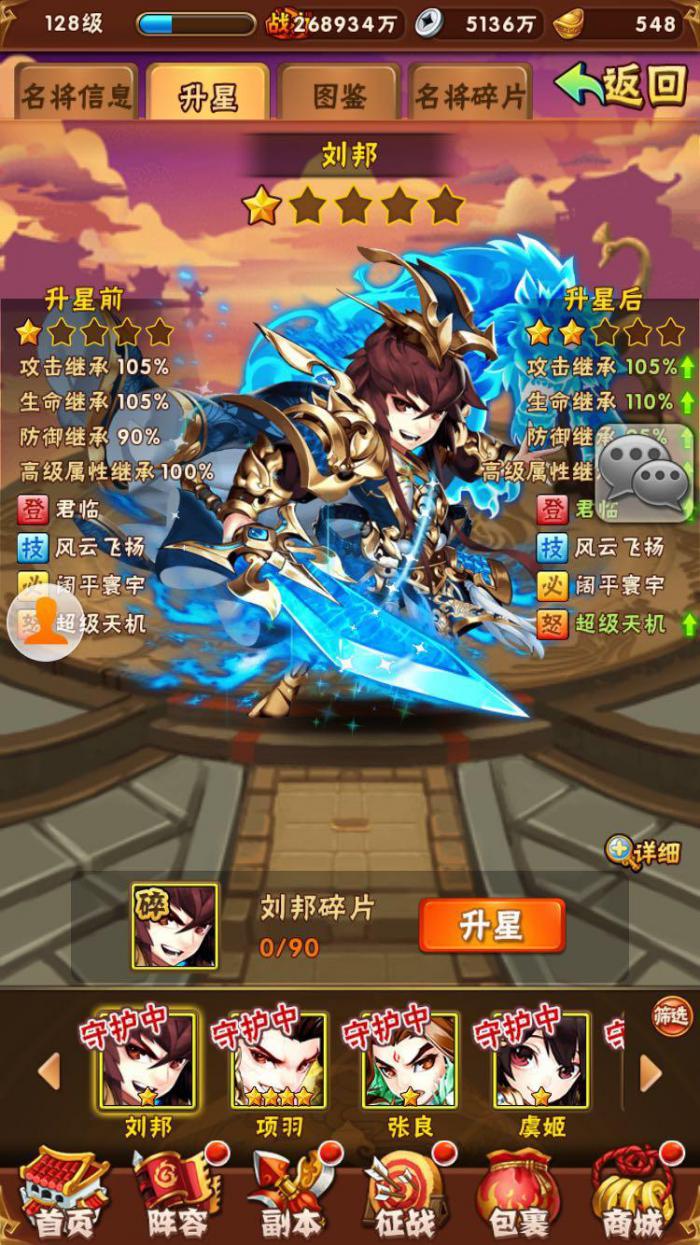 少年三国志魔龙怎么得3